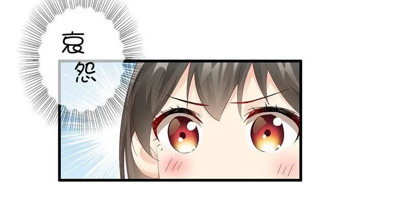 姜和的主动 第32页