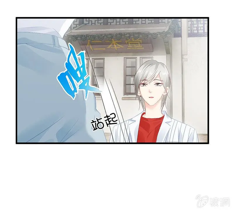 姜和的主动 第33页
