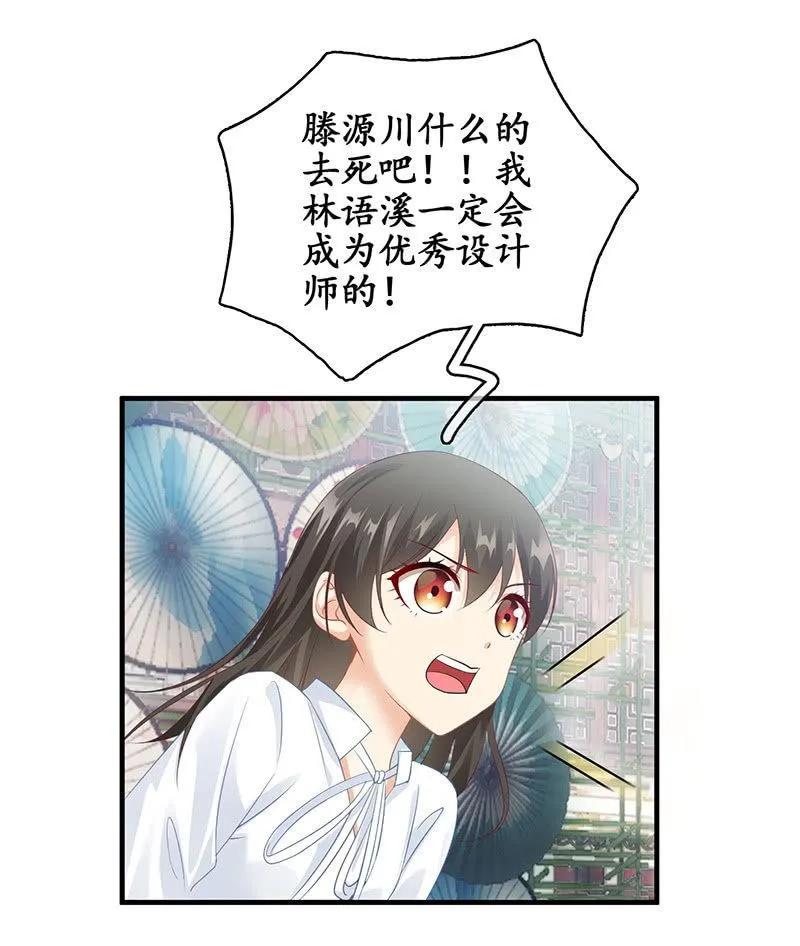 姜和的主动 第34页