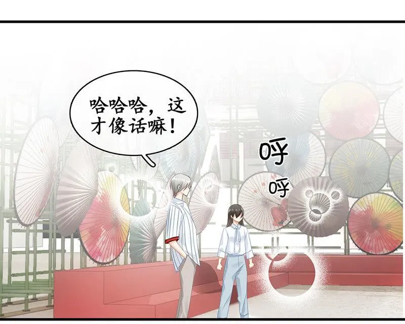 姜和的主动 第35页