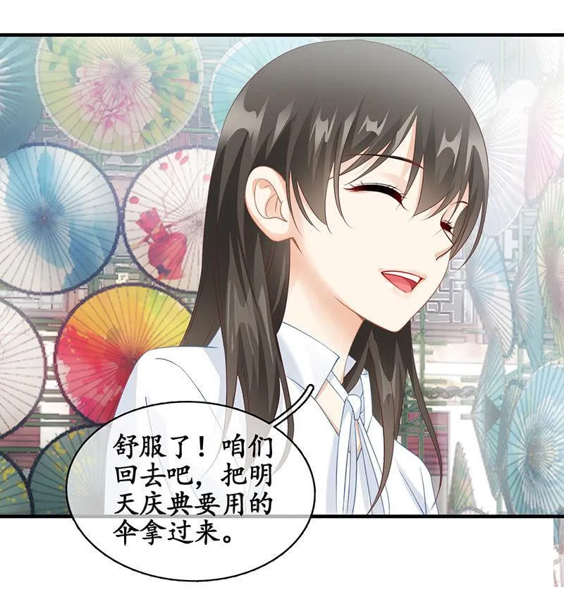 姜和的主动 第36页