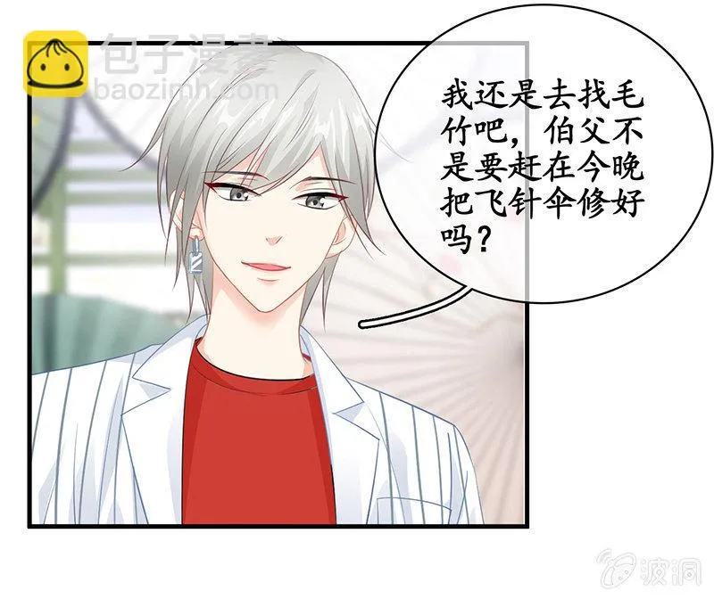 姜和的主动 第37页