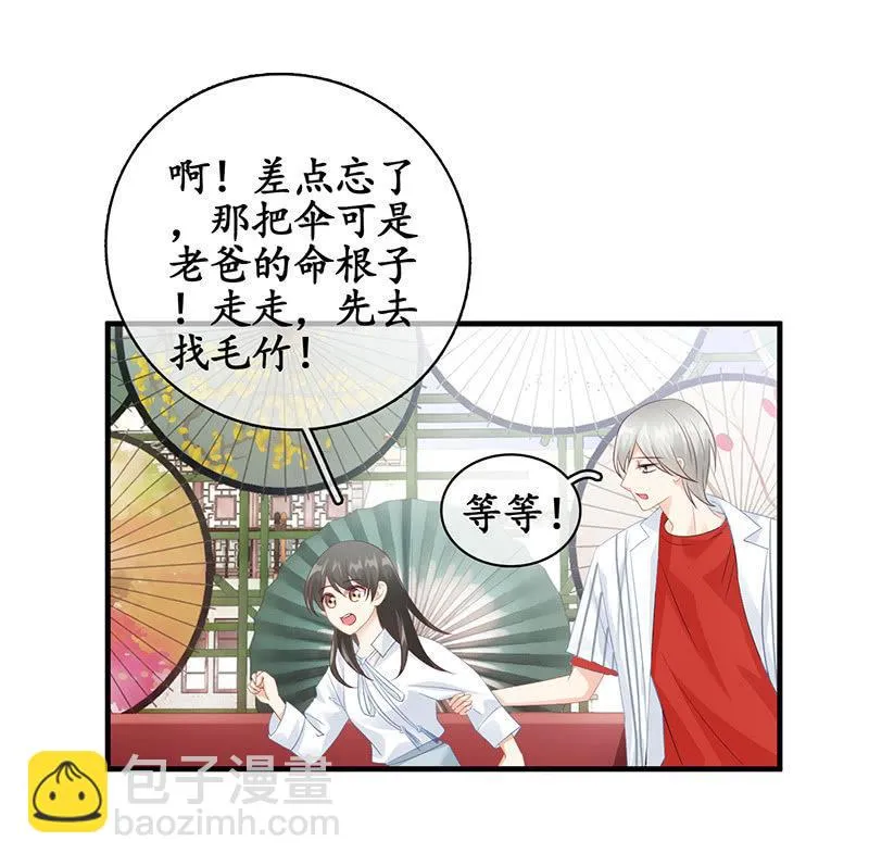 姜和的主动 第38页