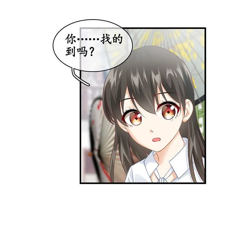 姜和的主动 第40页