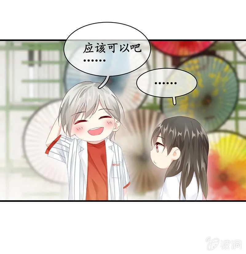 姜和的主动 第41页