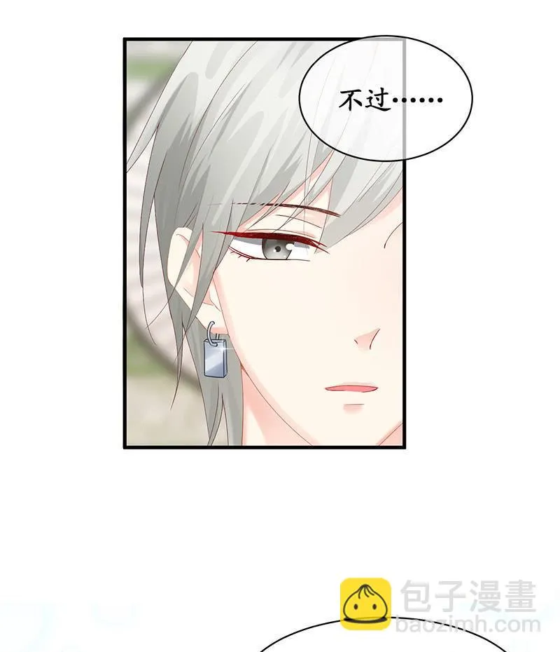 姜和的主动 第42页