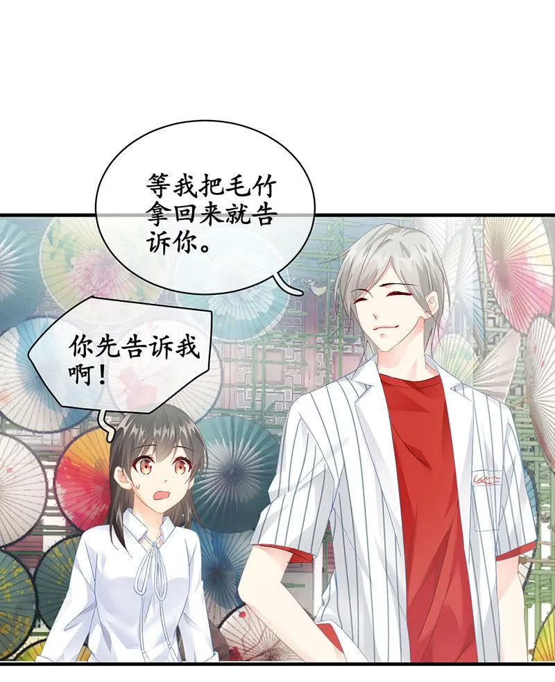 姜和的主动 第46页