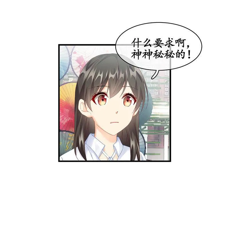 姜和的主动 第47页