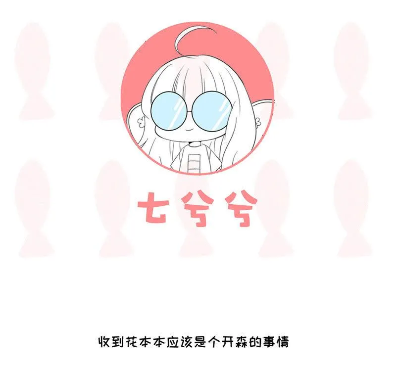 姜和的主动 第48页