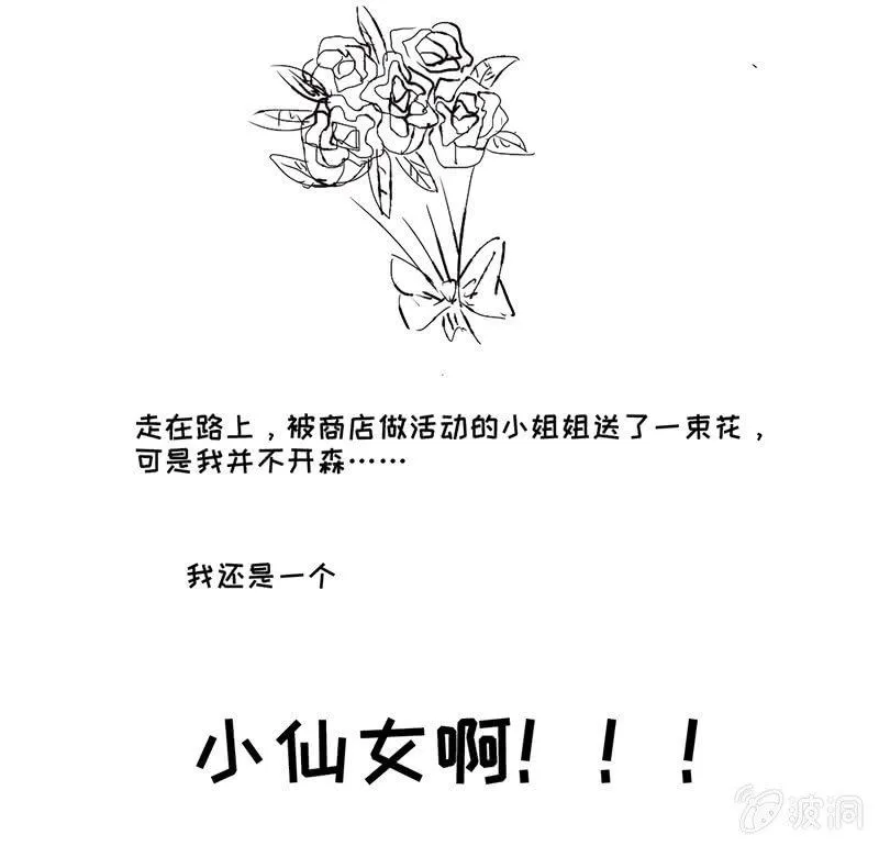 姜和的主动 第49页