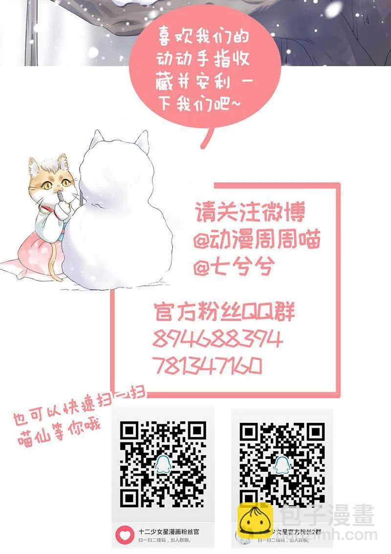姜和的主动 第52页