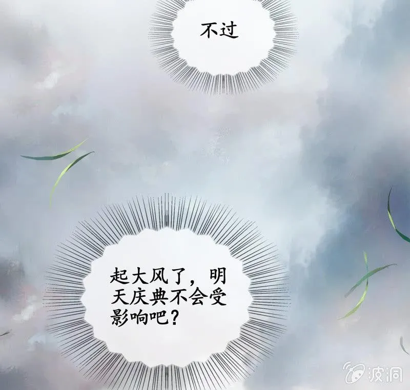 事故 第25页