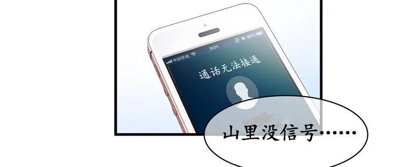 事故 第31页