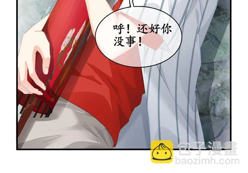 你的一切我都在乎 第8页