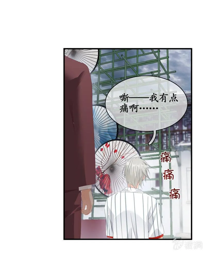 你的一切我都在乎 第9页