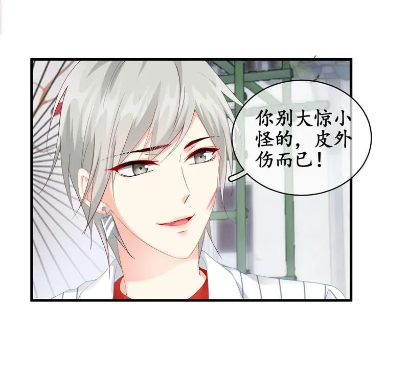 你的一切我都在乎 第16页