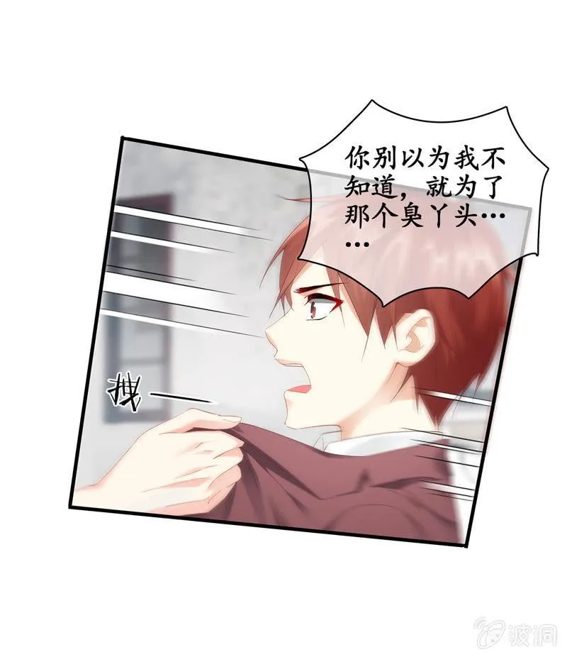 你的一切我都在乎 第17页