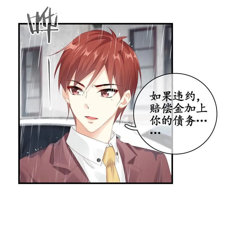 你的一切我都在乎 第22页
