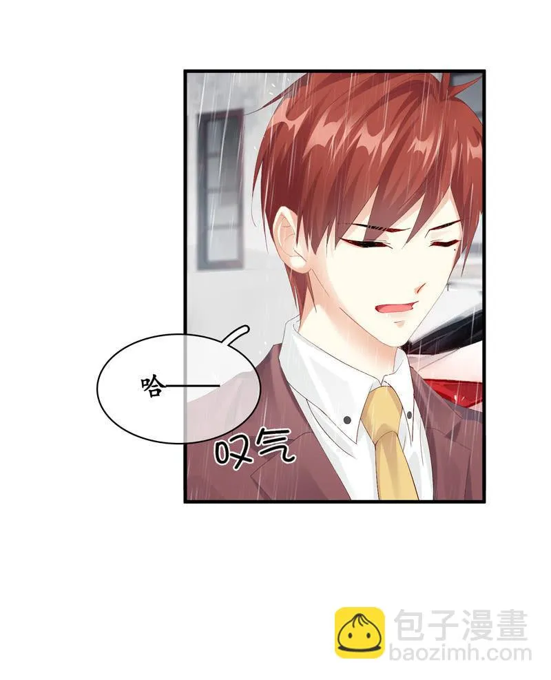 你的一切我都在乎 第24页