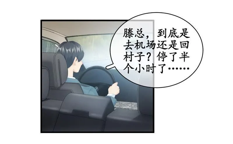 你的一切我都在乎 第28页