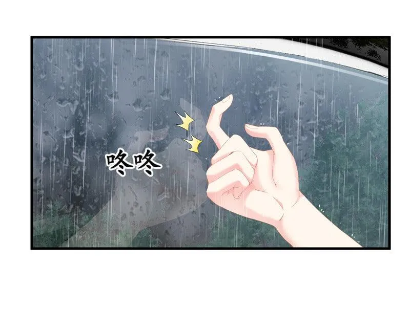 你的一切我都在乎 第30页