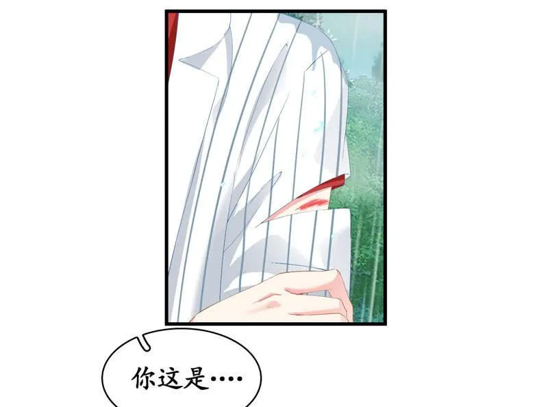 你的一切我都在乎 第36页