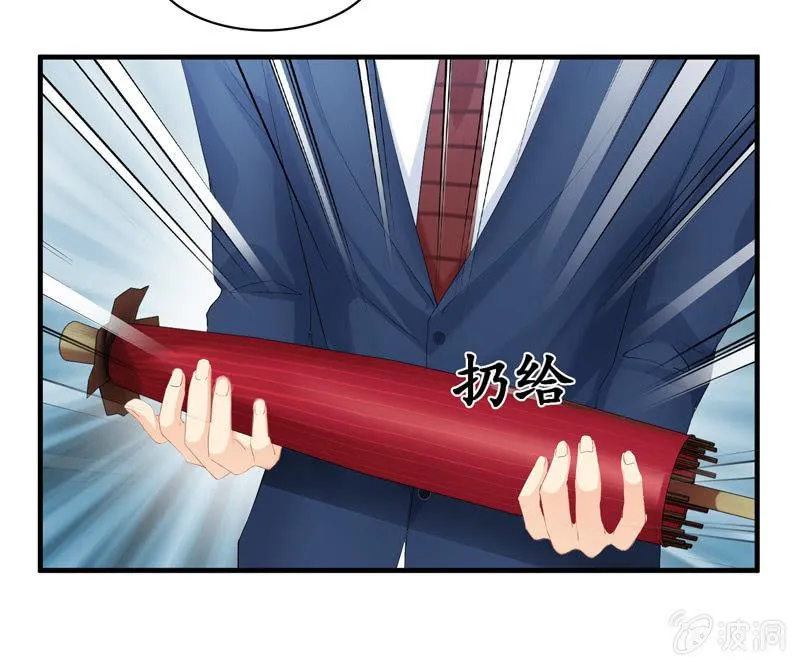 你的一切我都在乎 第37页