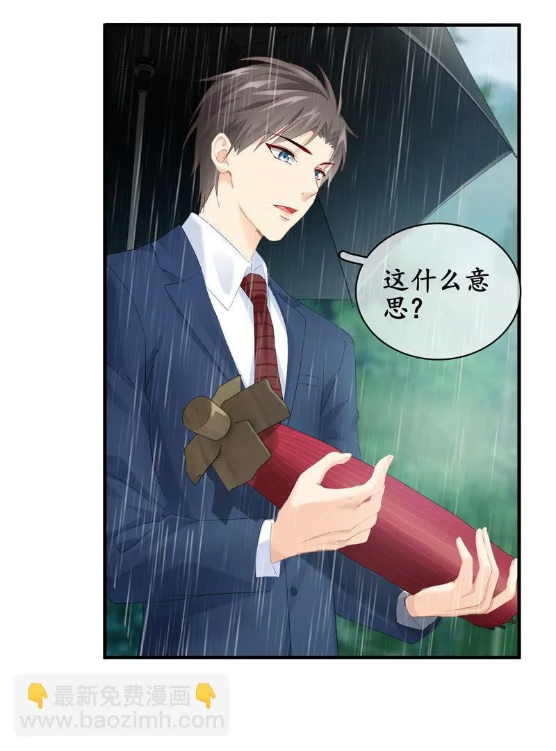 你的一切我都在乎 第38页