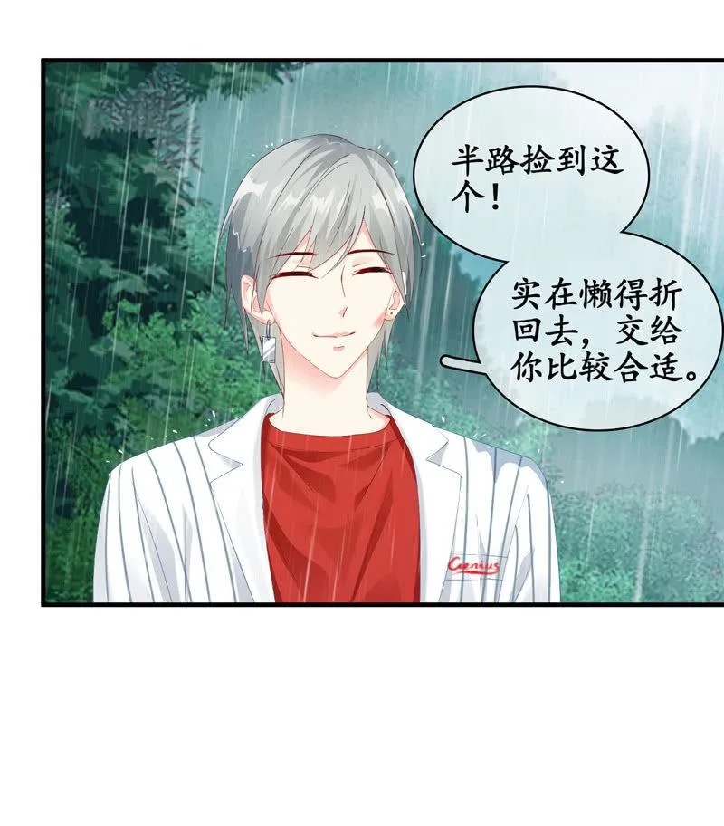 你的一切我都在乎 第39页