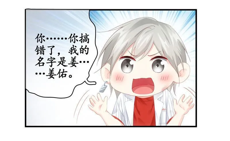 你的一切我都在乎 第44页