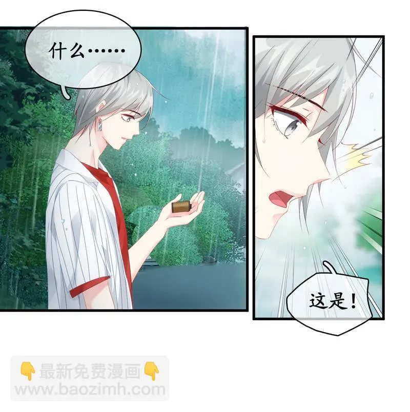 你的一切我都在乎 第47页