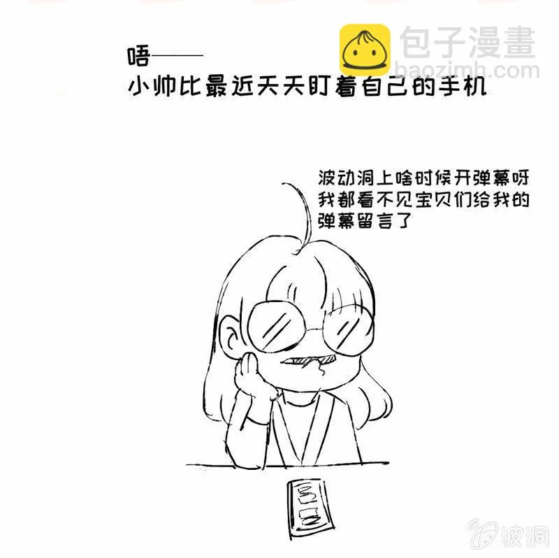 你的一切我都在乎 第49页