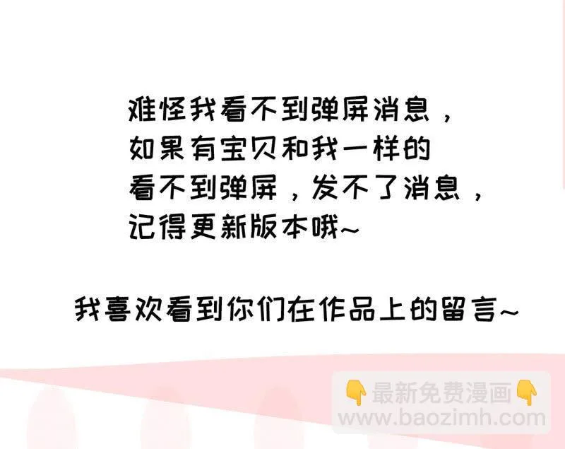 你的一切我都在乎 第52页