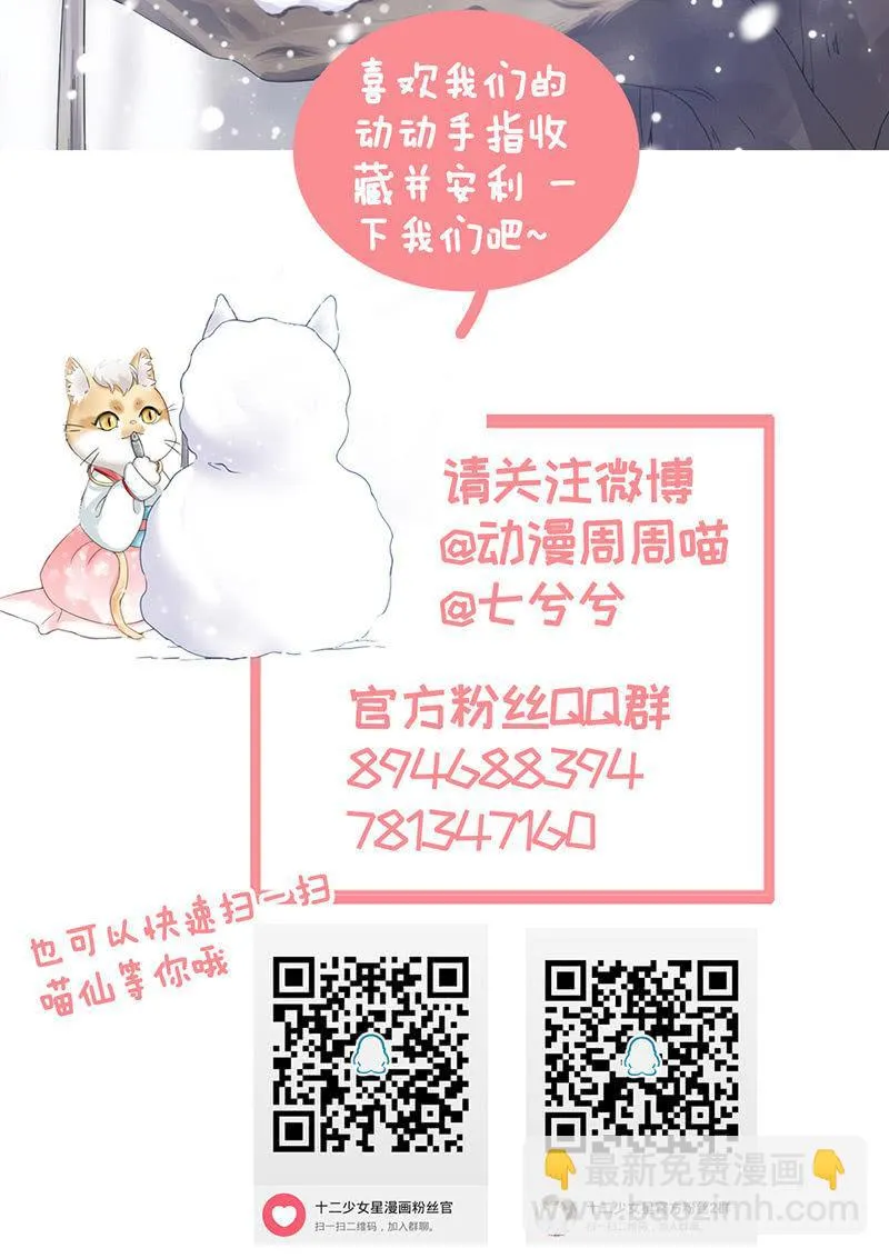 你的一切我都在乎 第54页
