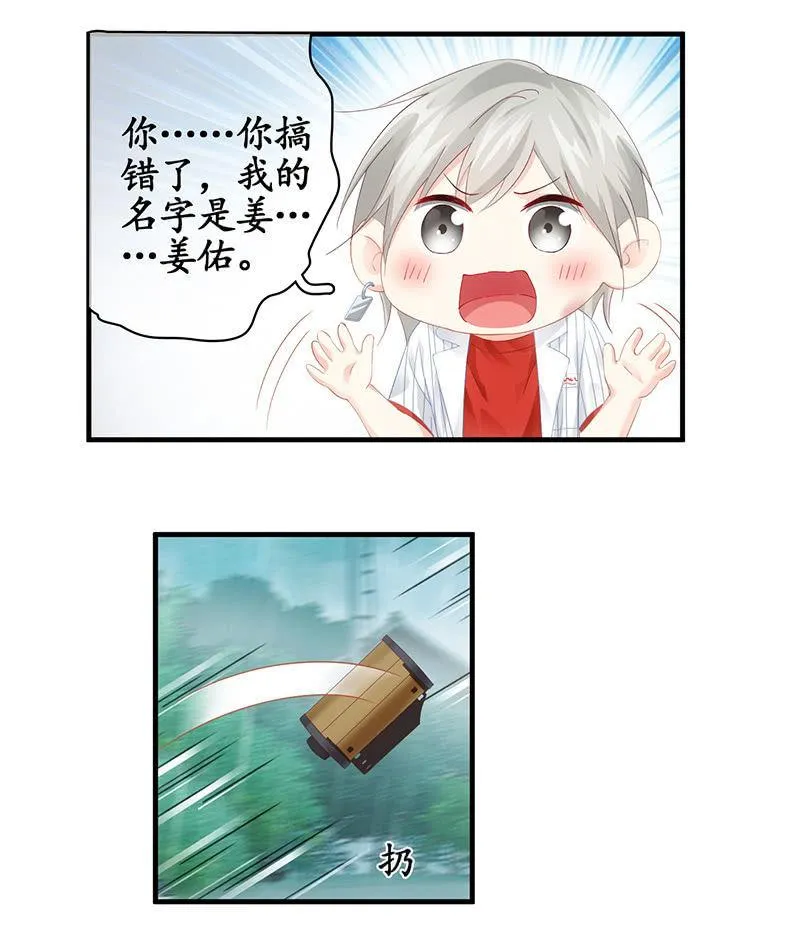 不诚实的男人 第3页