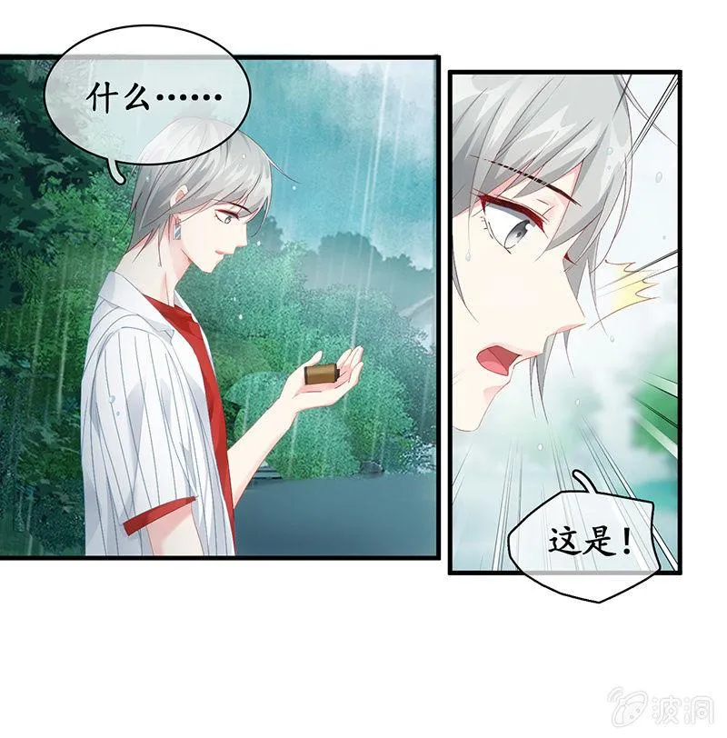 不诚实的男人 第5页