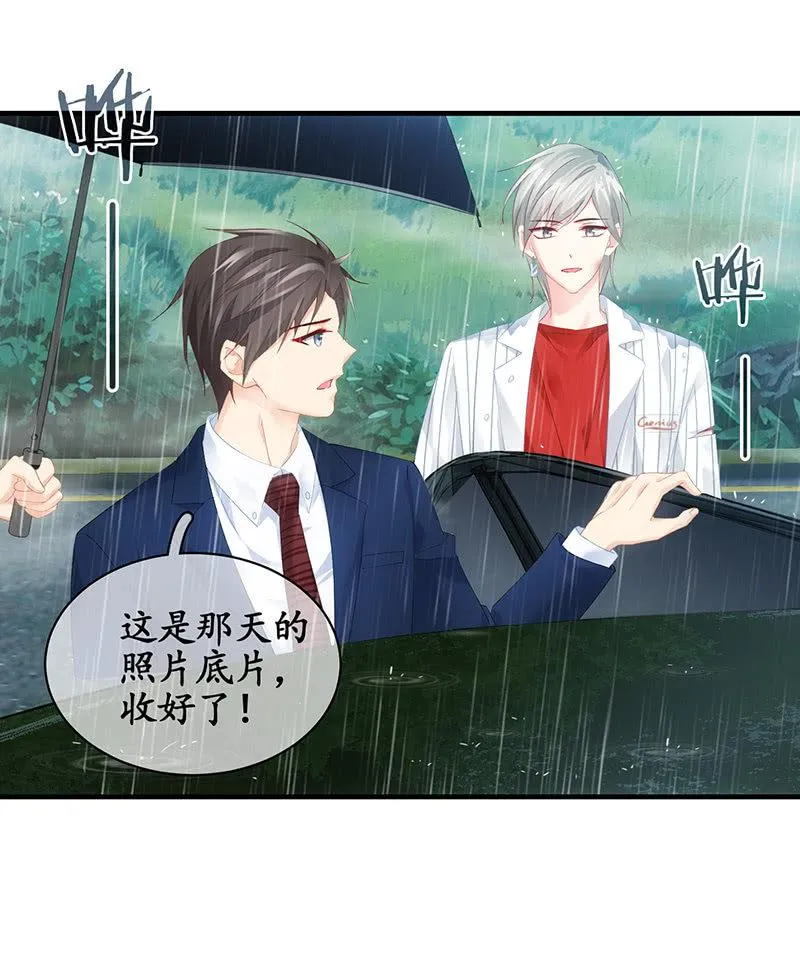 不诚实的男人 第6页