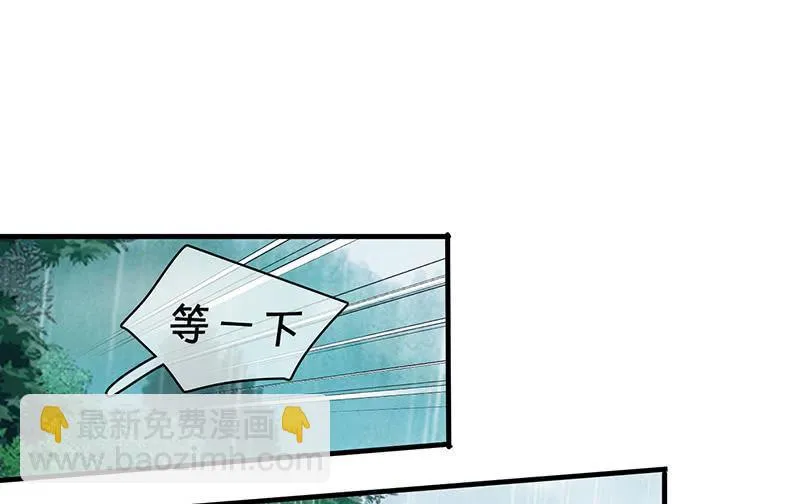 不诚实的男人 第7页