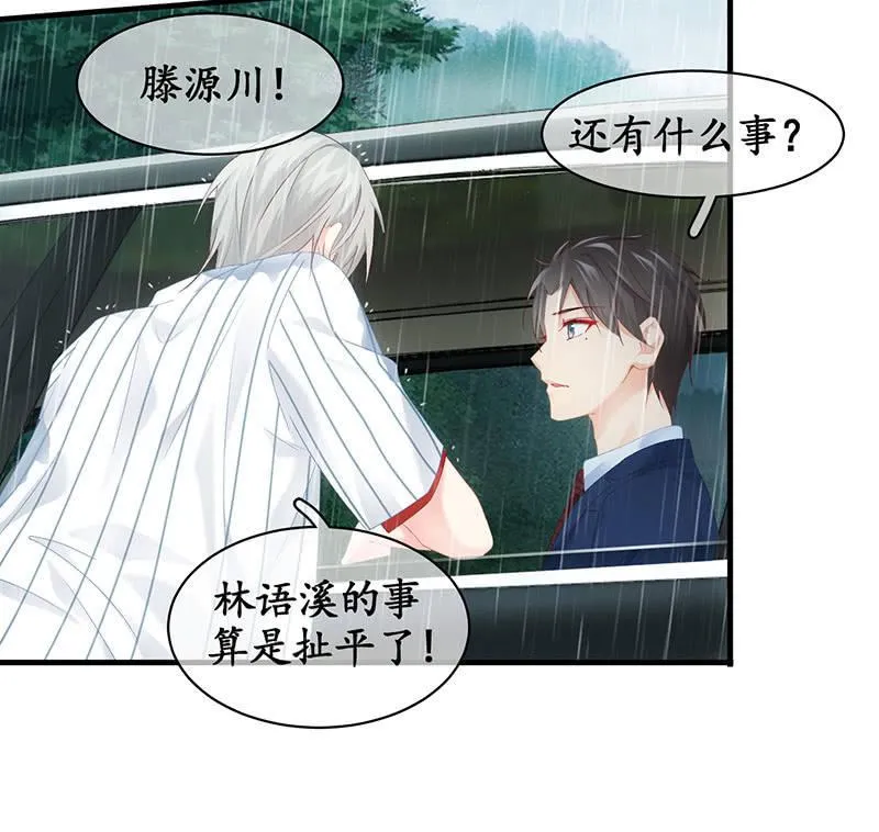 不诚实的男人 第8页
