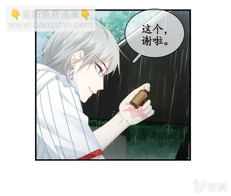 不诚实的男人 第9页