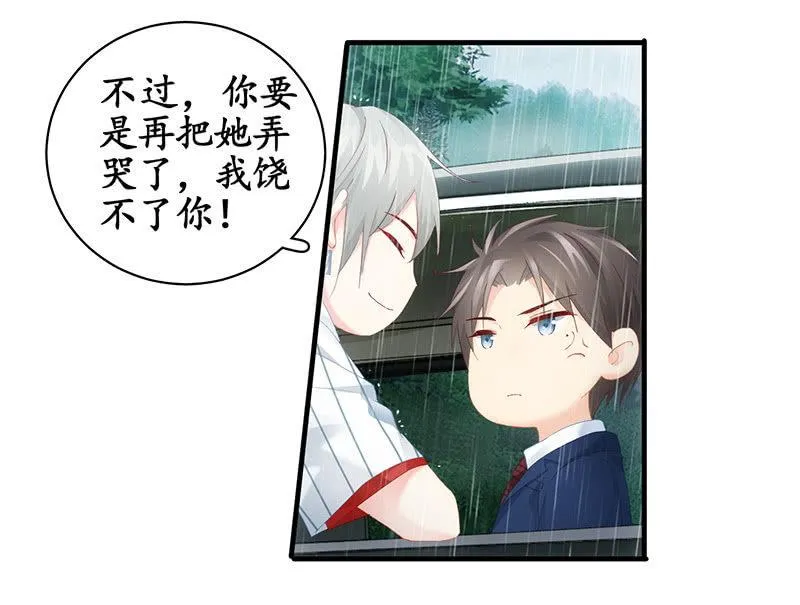 不诚实的男人 第10页