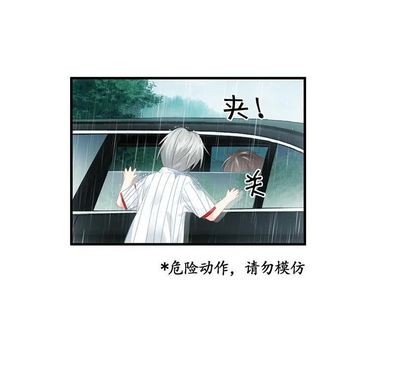 不诚实的男人 第11页