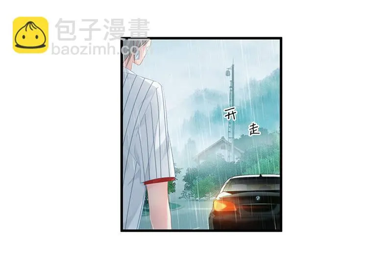 不诚实的男人 第12页