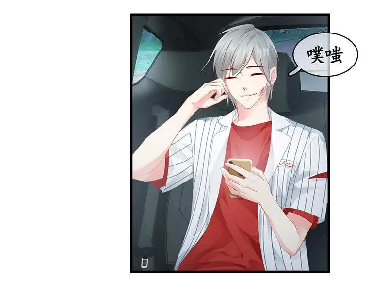 不诚实的男人 第15页
