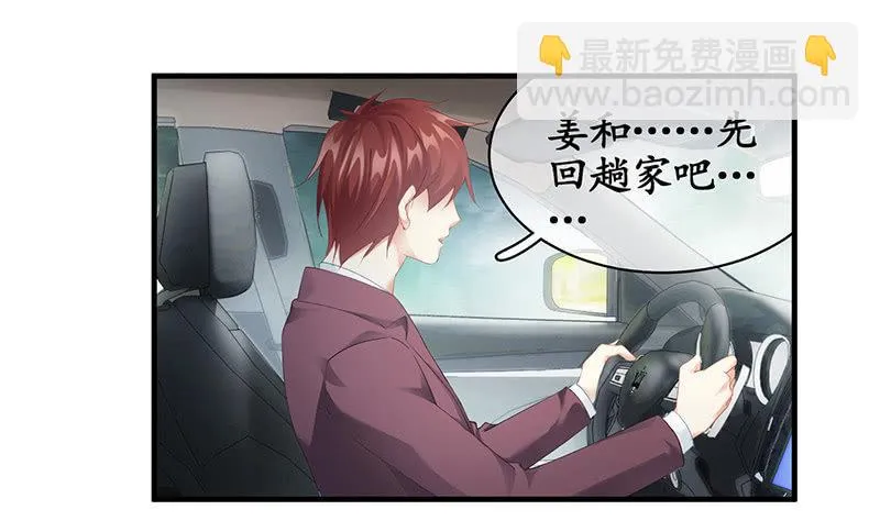 不诚实的男人 第16页