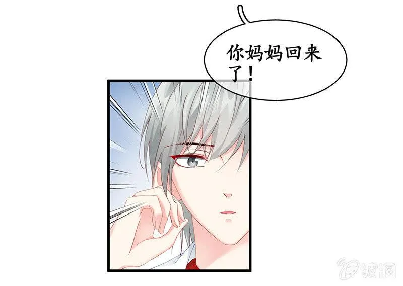 不诚实的男人 第17页