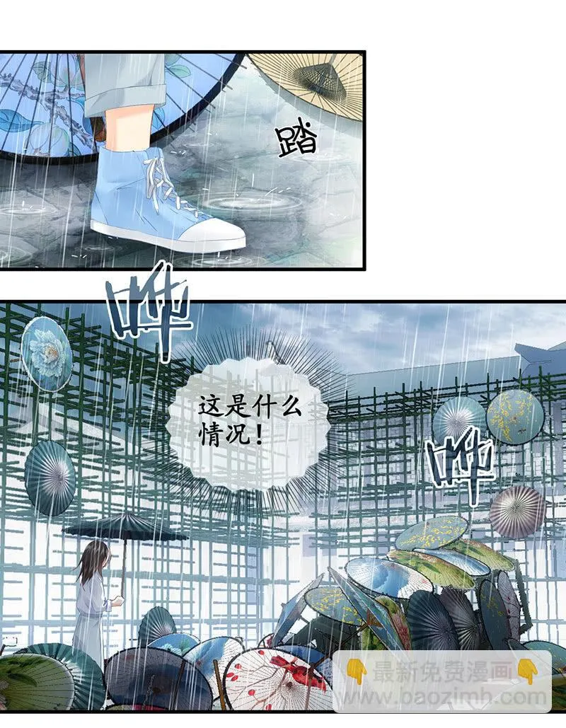 不诚实的男人 第19页