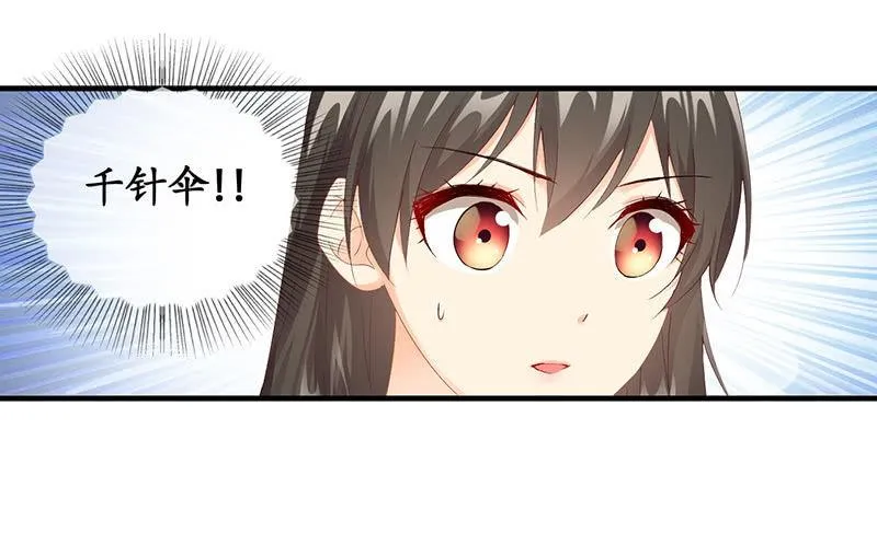 不诚实的男人 第20页