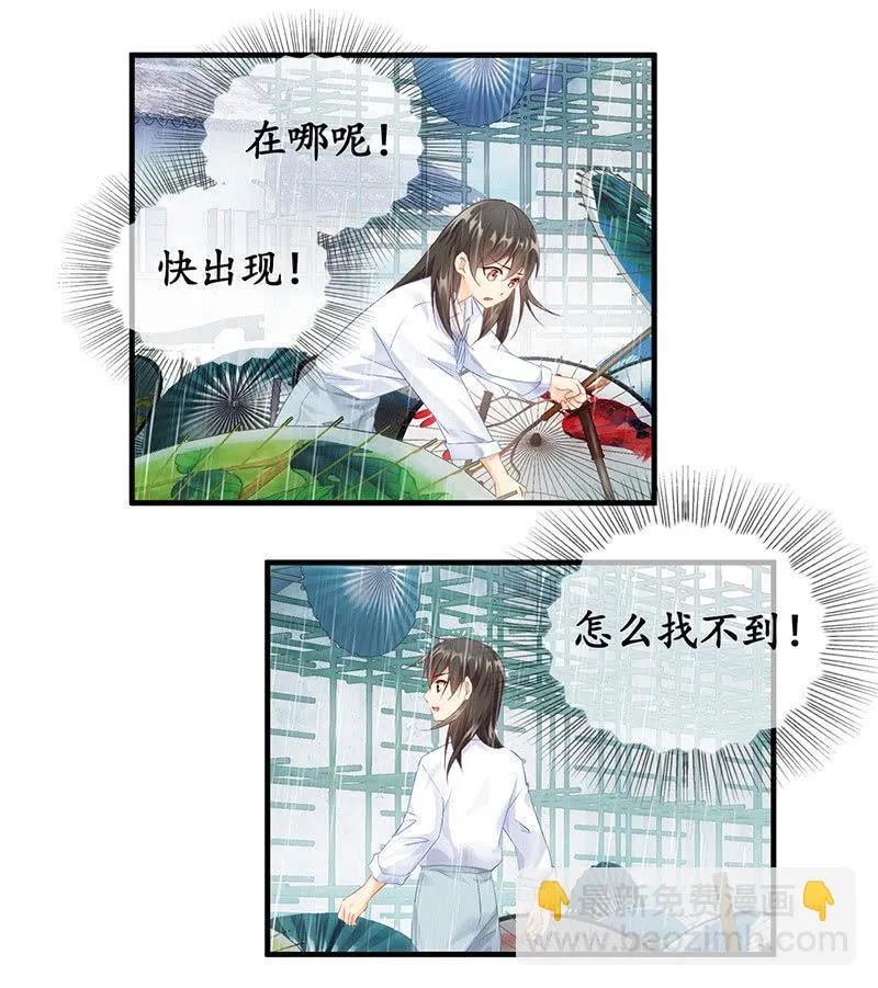 不诚实的男人 第22页