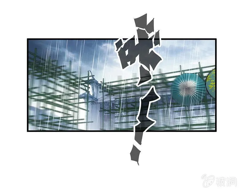 不诚实的男人 第25页